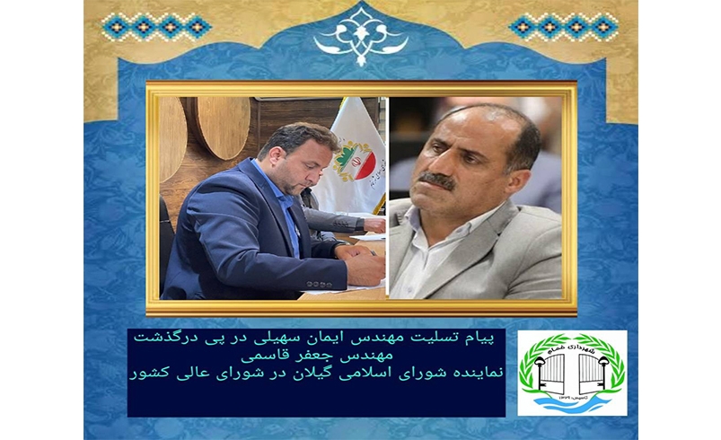 انا لله و انا الیه راجعون