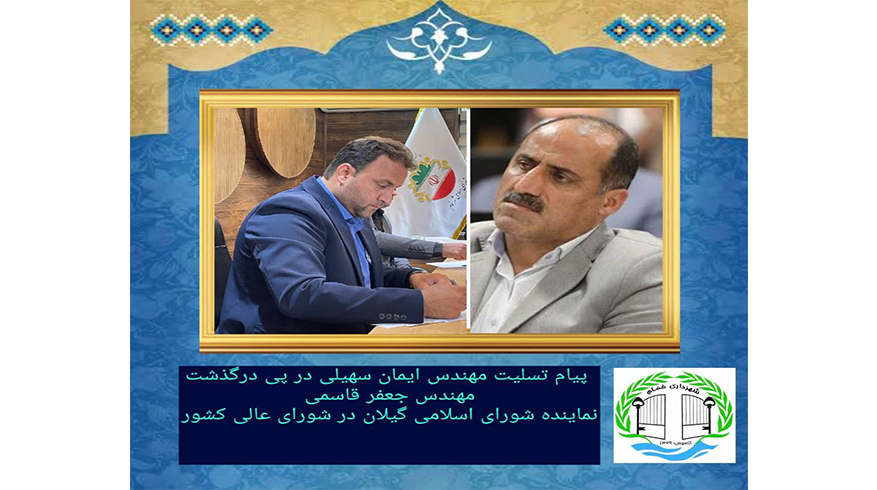 انا لله و انا الیه راجعون