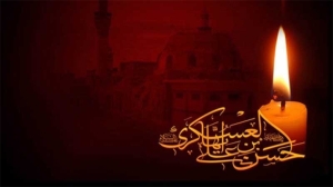 سالروز شهادت حضرت امام حسن عسکری (ع) و آغاز امامت حضرت ولی‌عصر (عج)