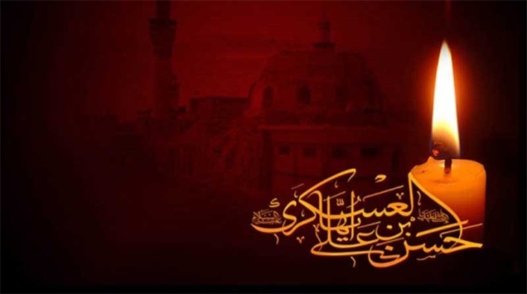 سالروز شهادت حضرت امام حسن عسکری (ع) و آغاز امامت حضرت ولی‌عصر (عج)