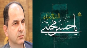پیام شهردار خمام به مناسبت سالروز شهادت حضرت امام حسن مجتبی (ع)