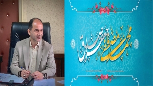پیام شهردار خمام به مناسبت ولادت حضرت رسول اکرم (ص) و حضرت امام جعفر صادق (ع)