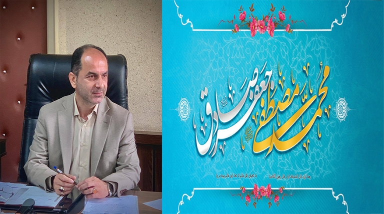 پیام شهردار خمام به مناسبت ولادت حضرت رسول اکرم (ص) و حضرت امام جعفر صادق (ع)