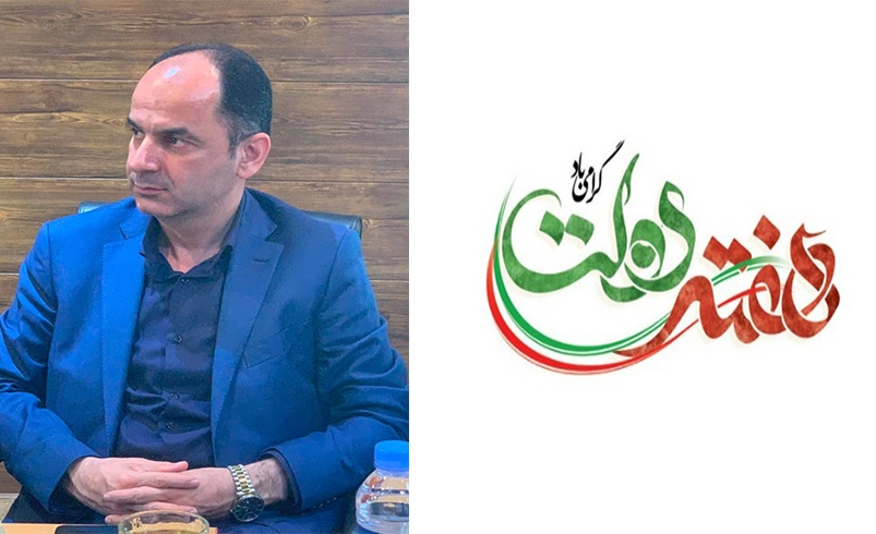 پیام شهردار خمام به مناسبت آغاز هفته دولت